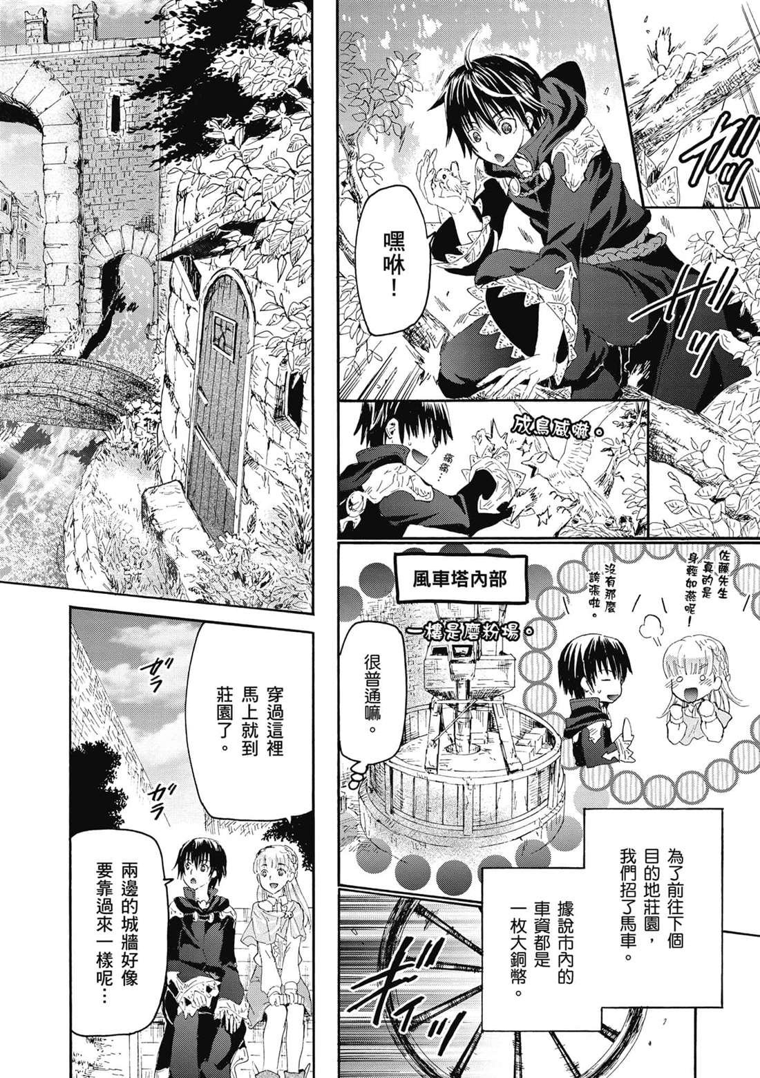 第5话 异变