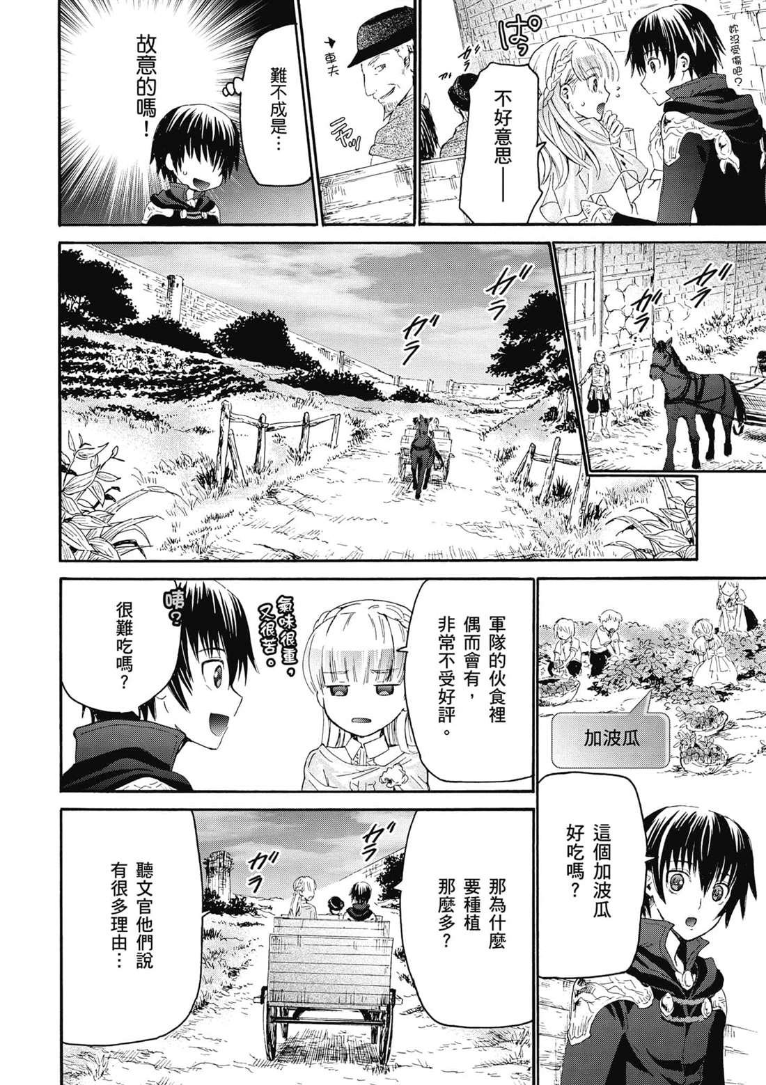 第5话 异变