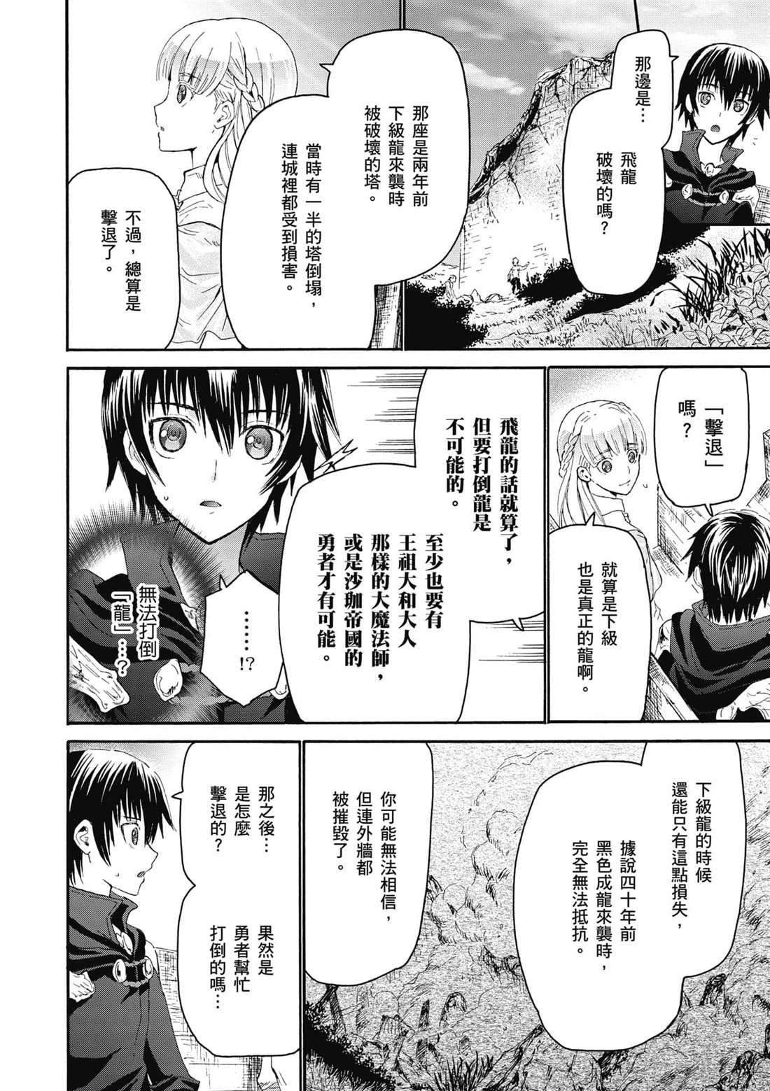 第5话 异变