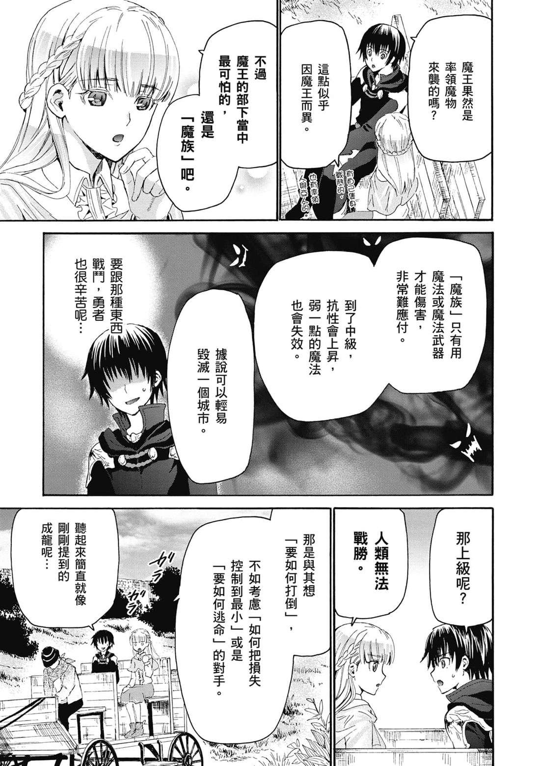 第5话 异变
