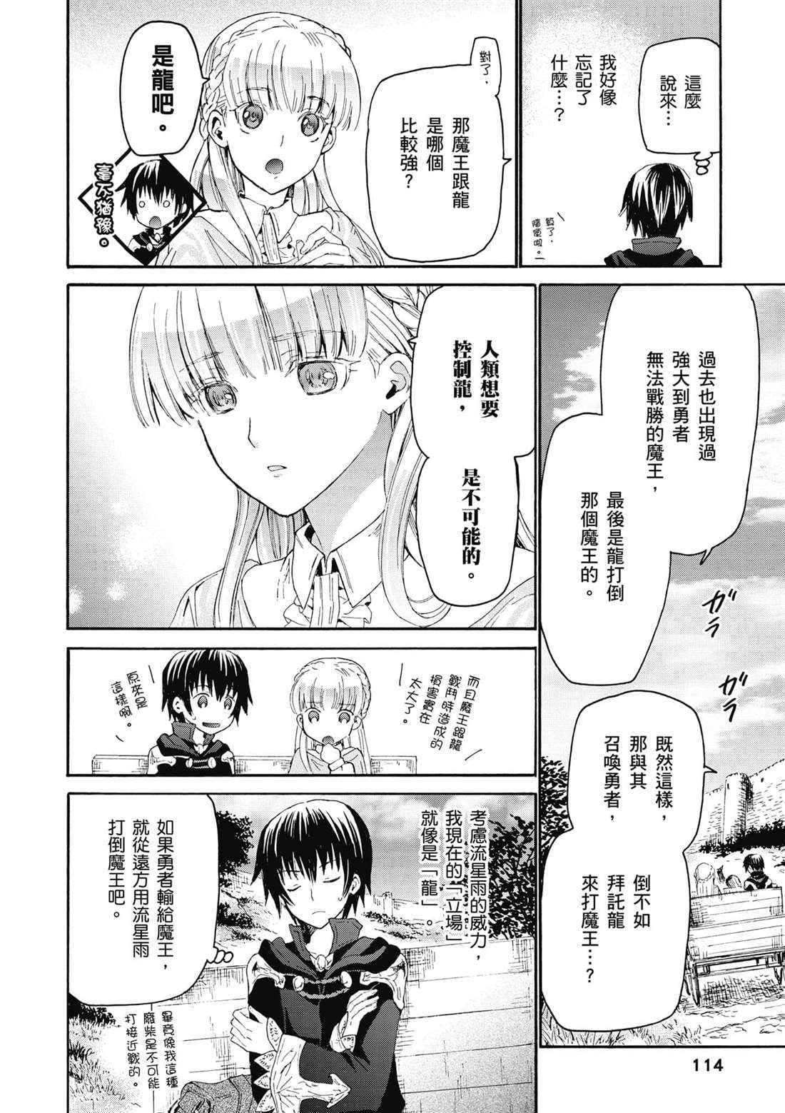 第5话 异变