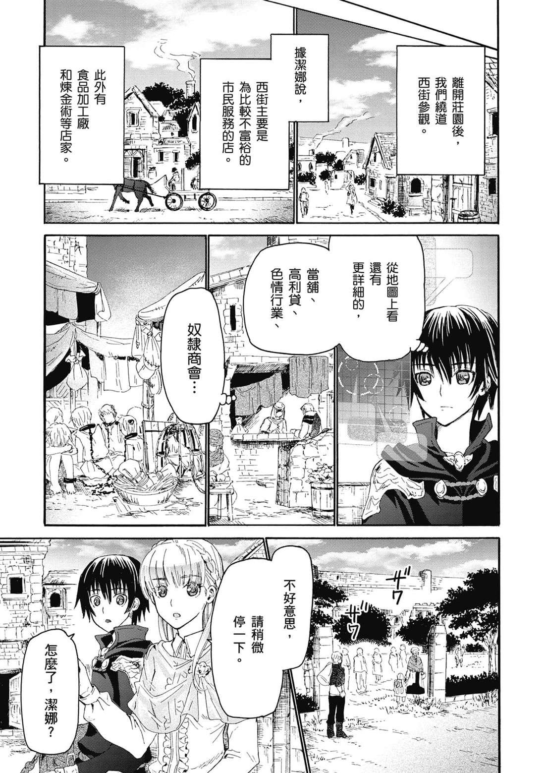 第5话 异变