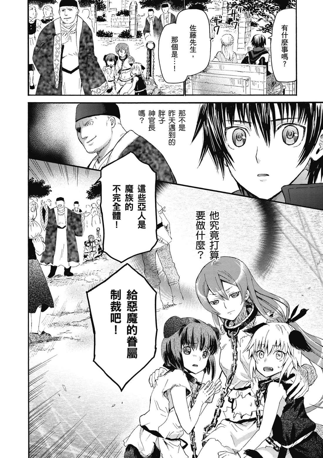 第5话 异变