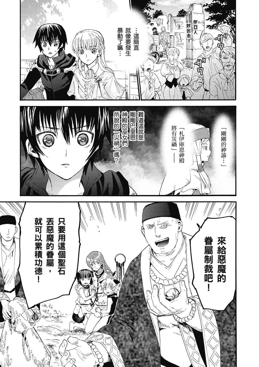 第6话 出现