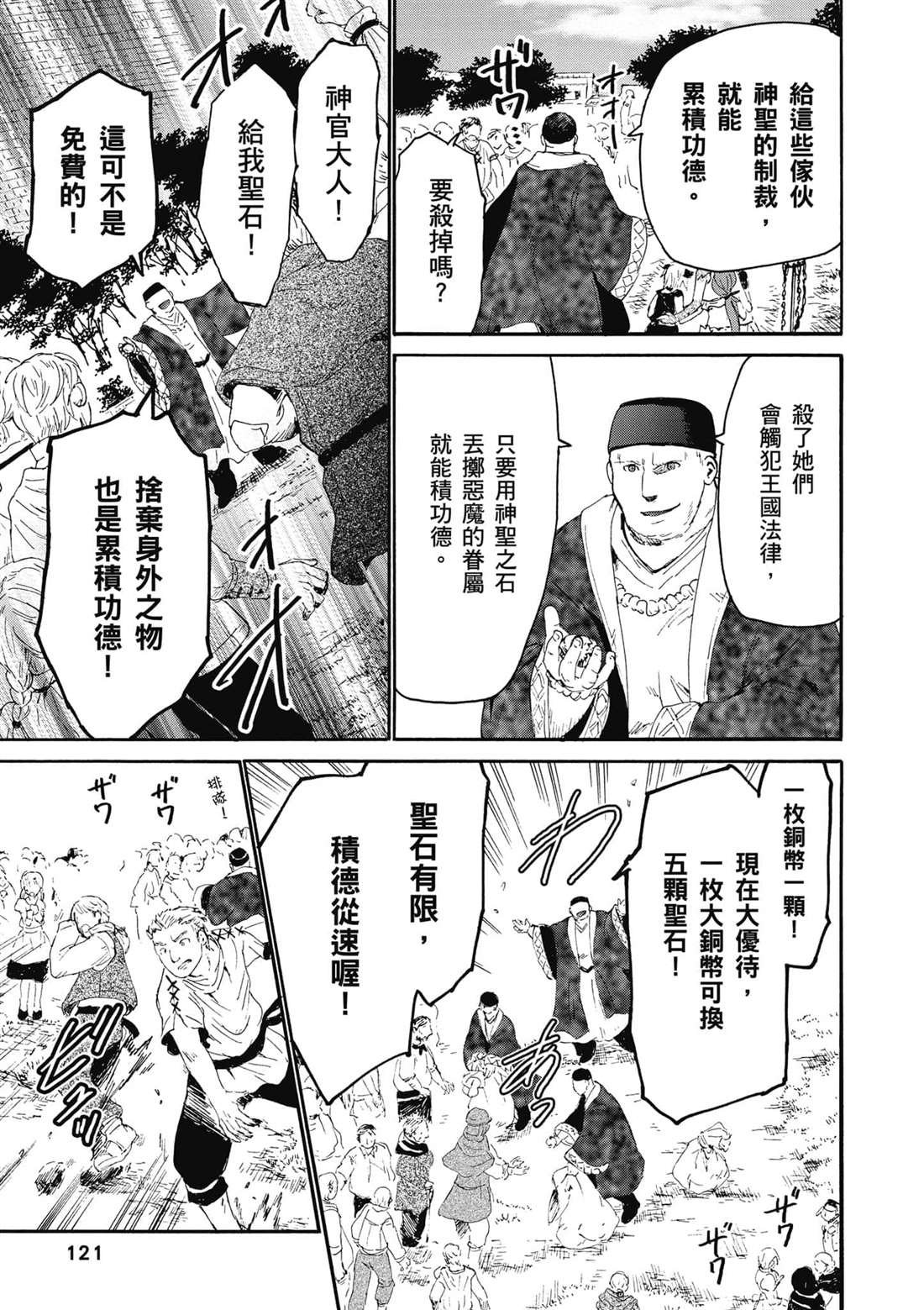 第6话 出现