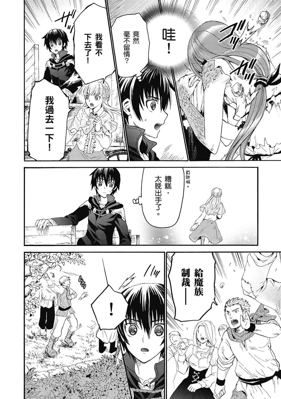 第6话 出现