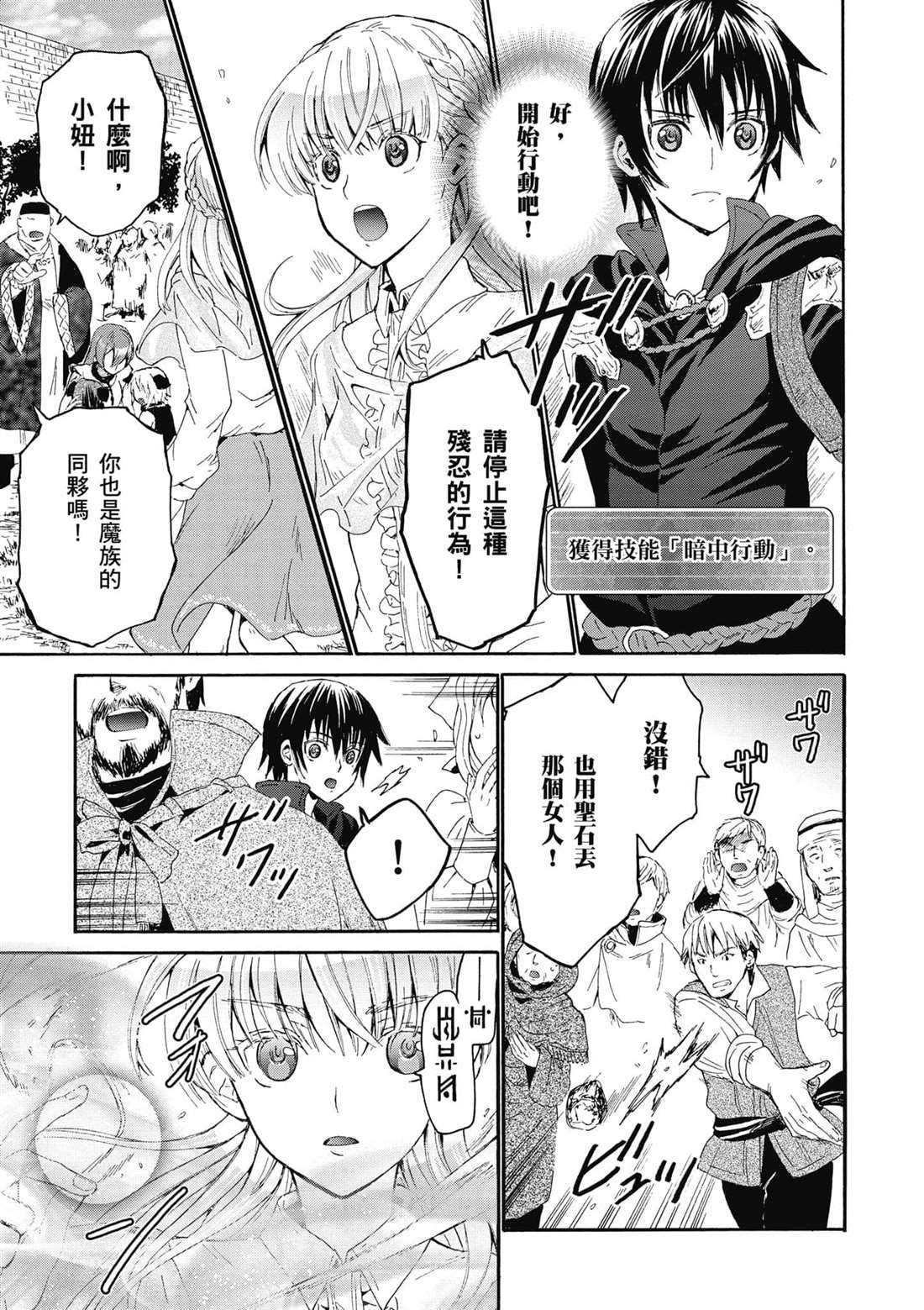 第6话 出现