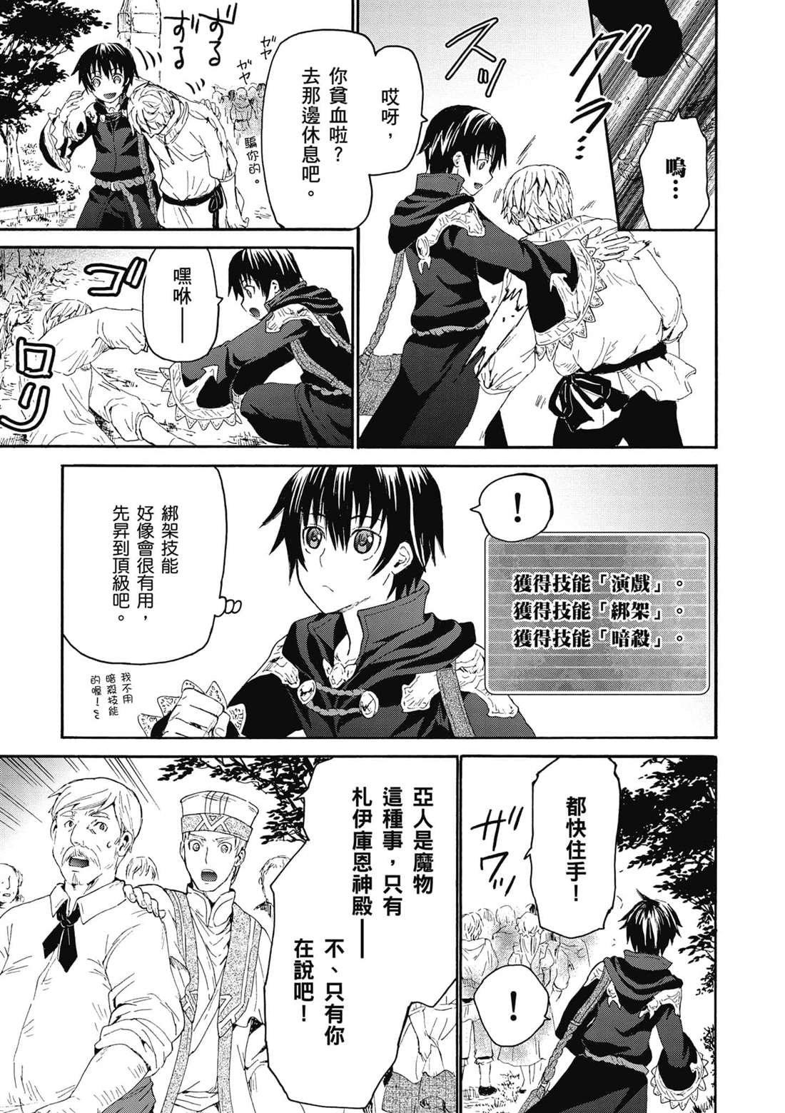 第6话 出现