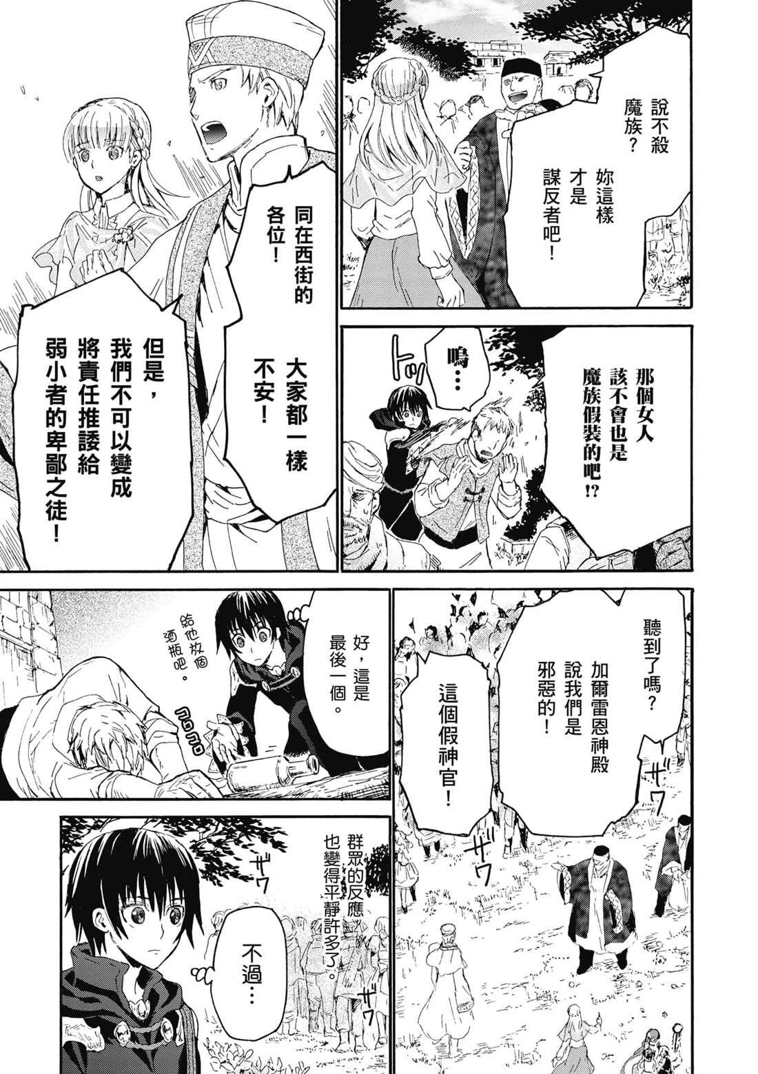 第6话 出现