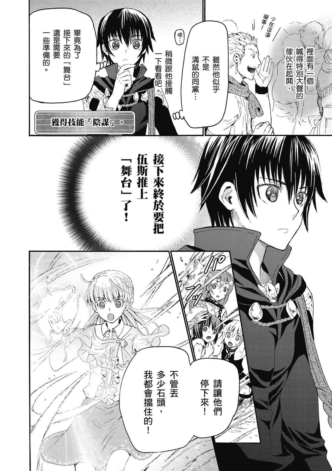 第6话 出现
