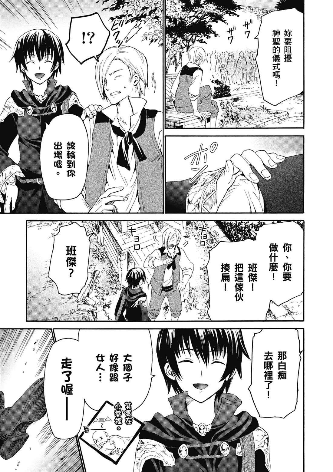 第6话 出现