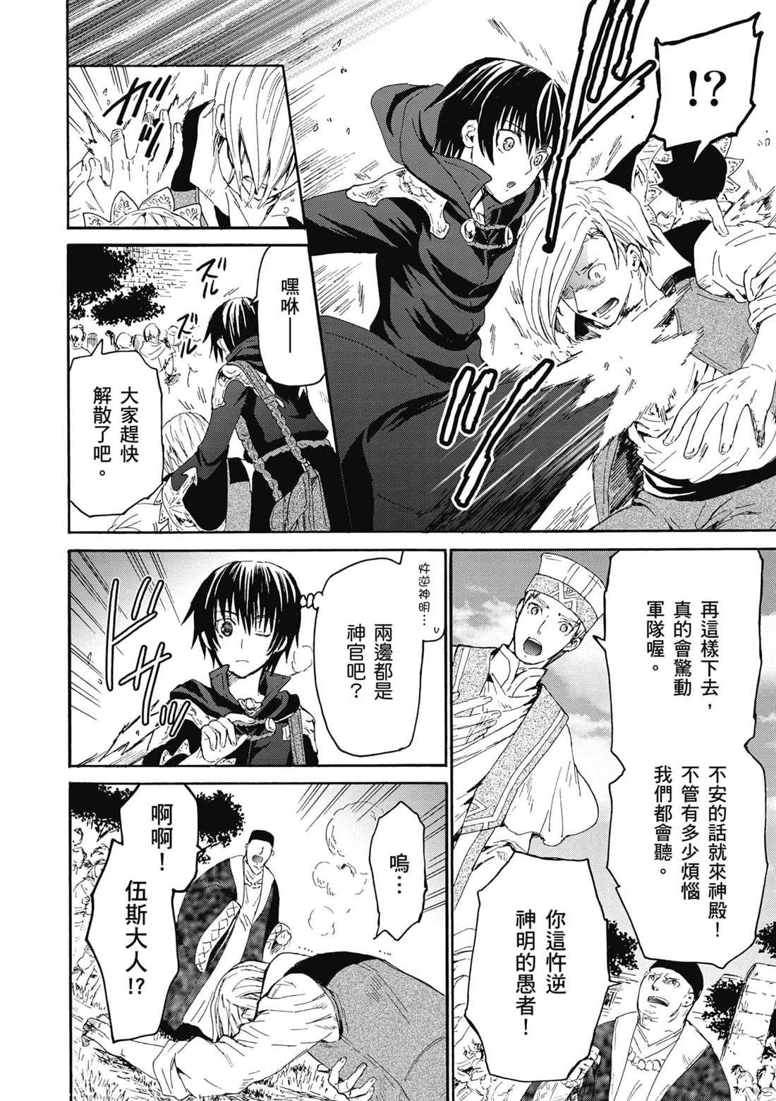 第6话 出现