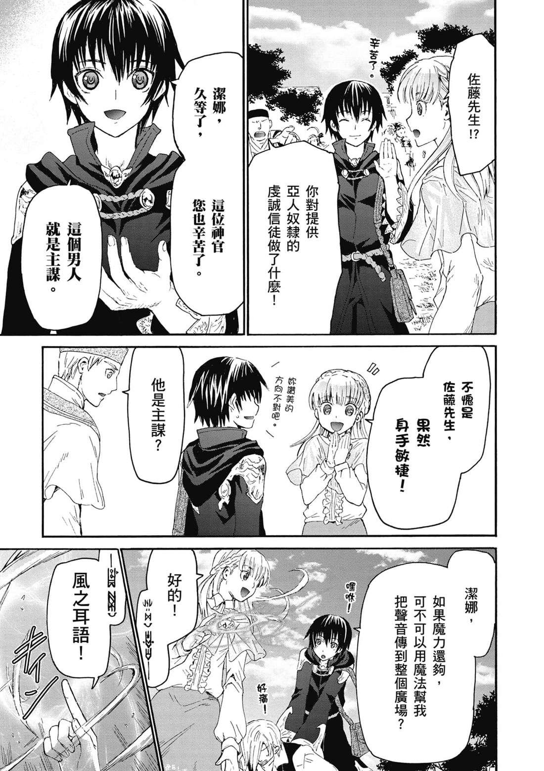 第6话 出现