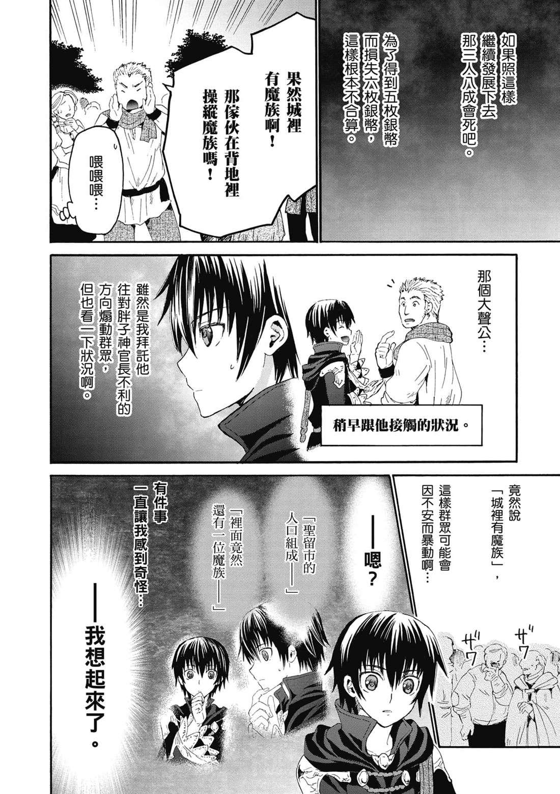 第6话 出现