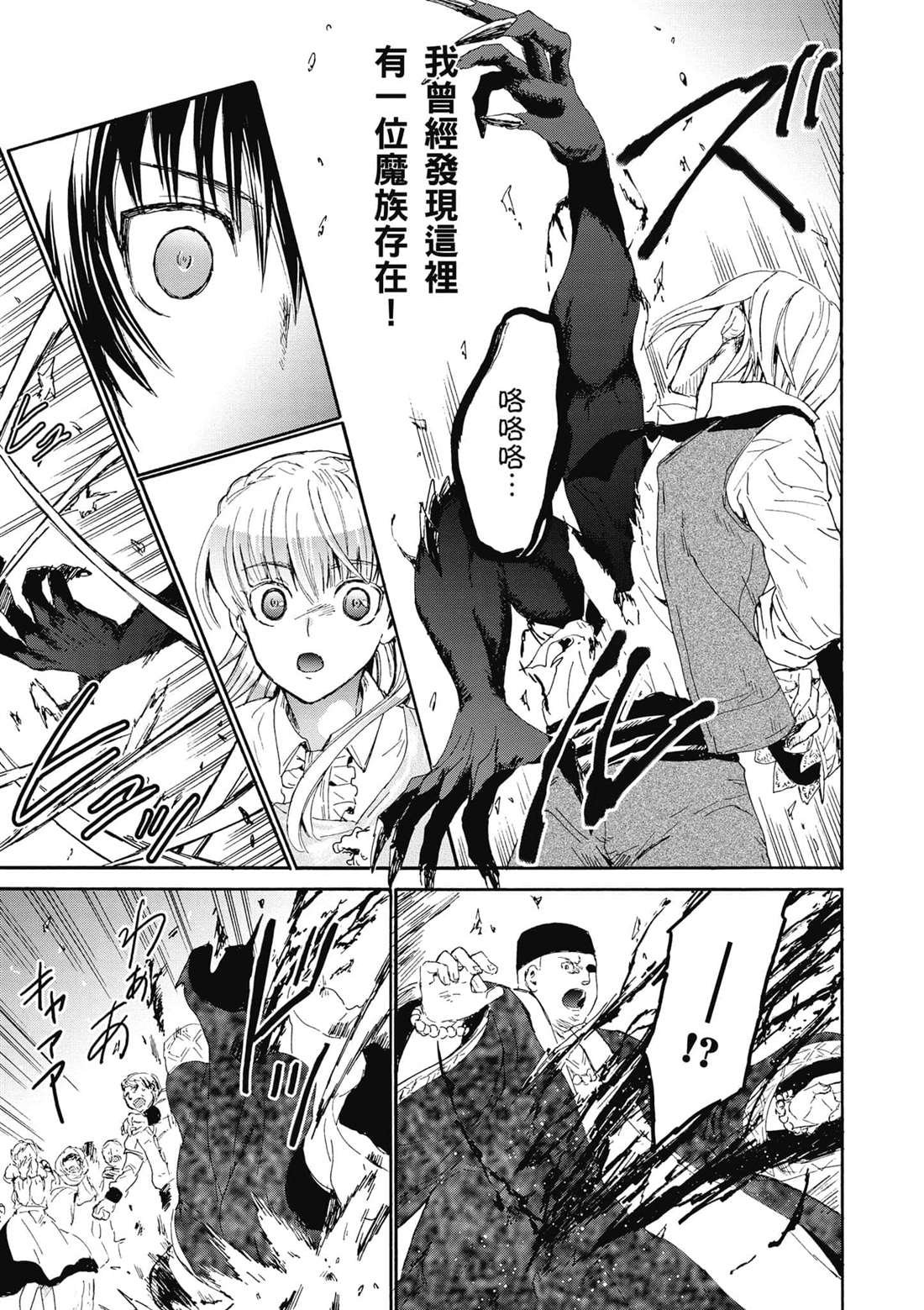 第6话 出现