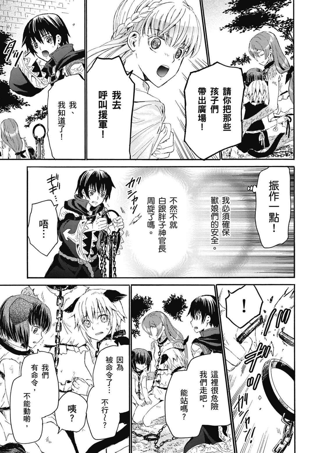 第6话 出现