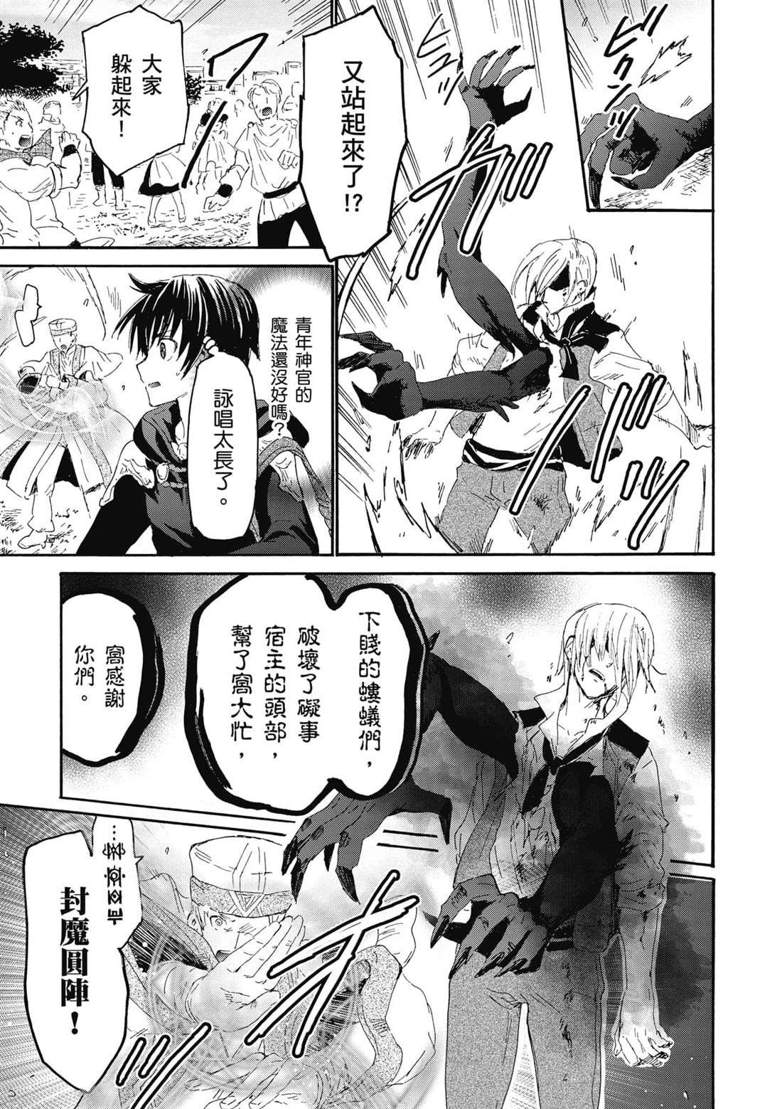 第6话 出现