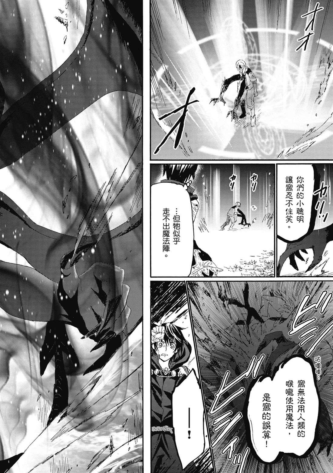 第6话 出现