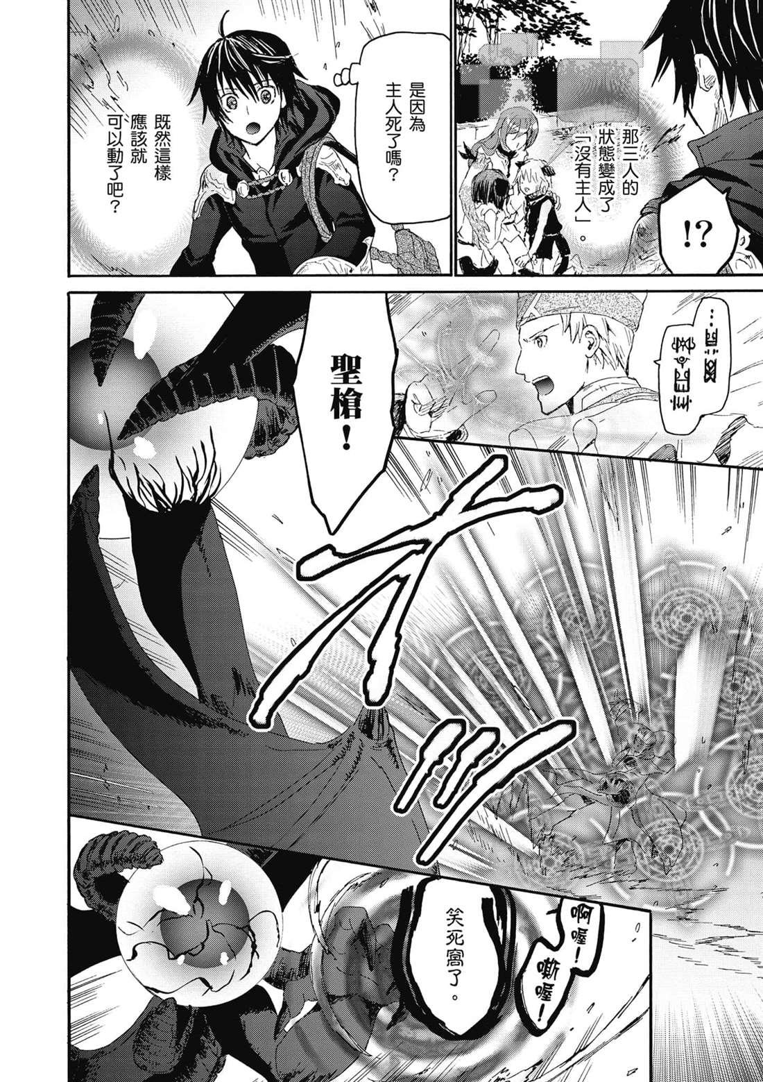 第6话 出现