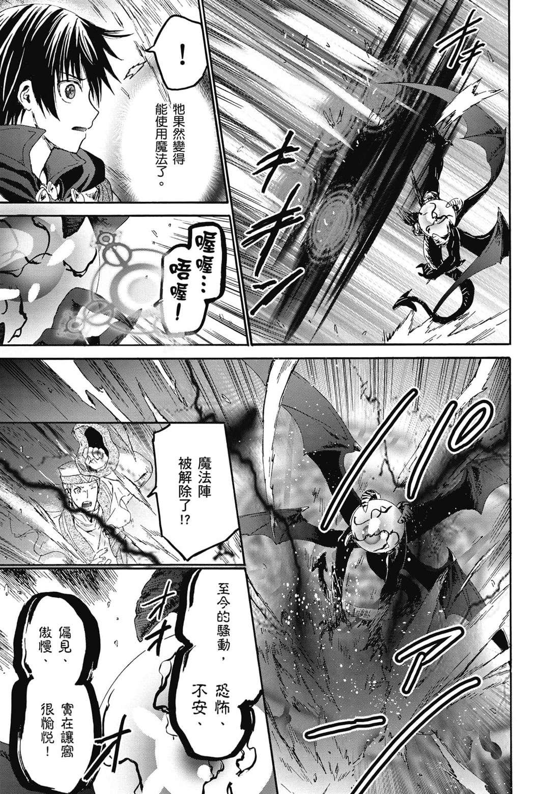 第6话 出现