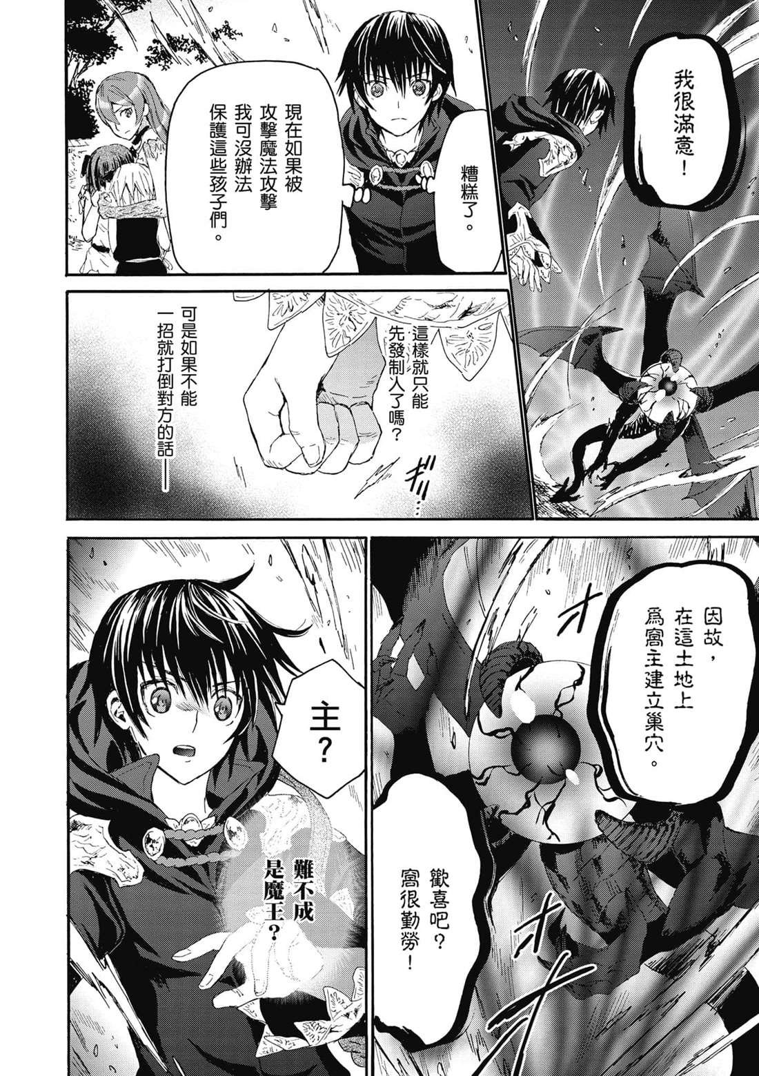 第6话 出现
