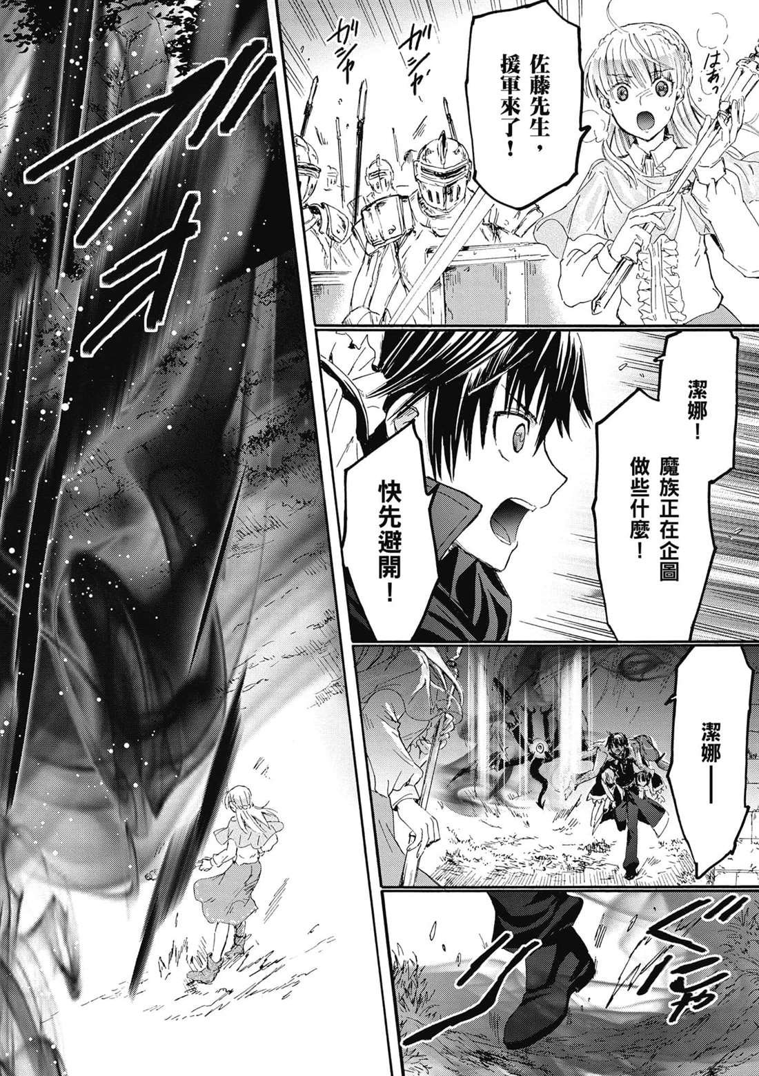 第6话 出现