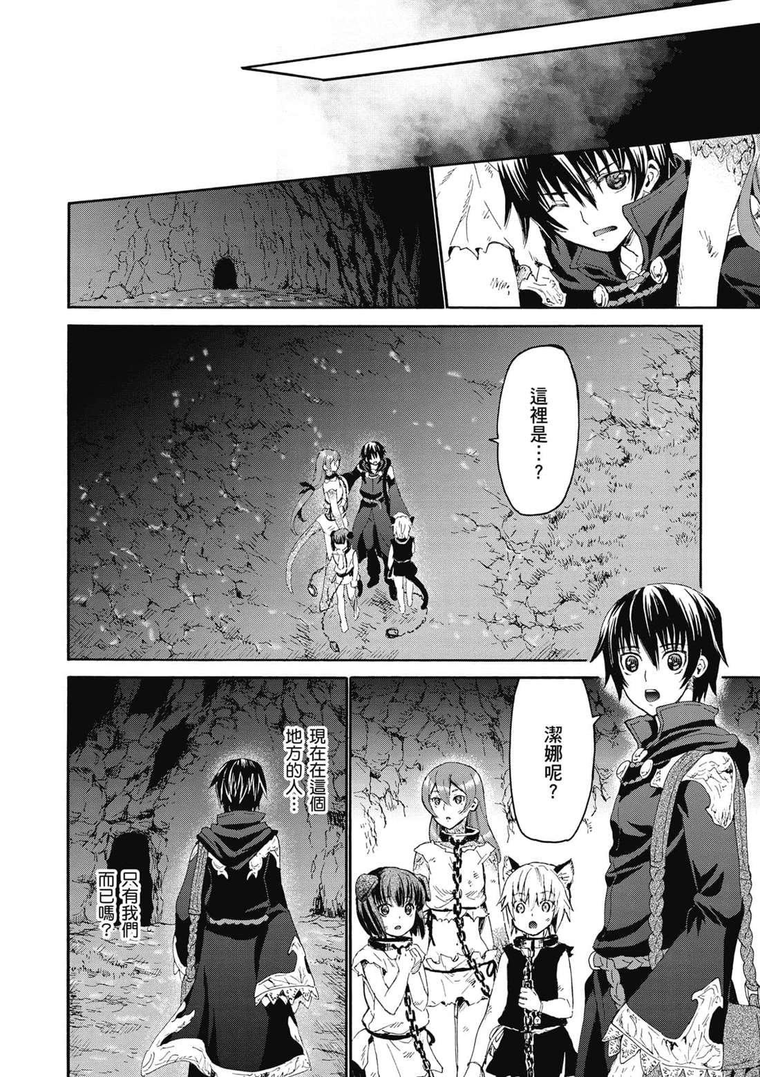 第6话 出现