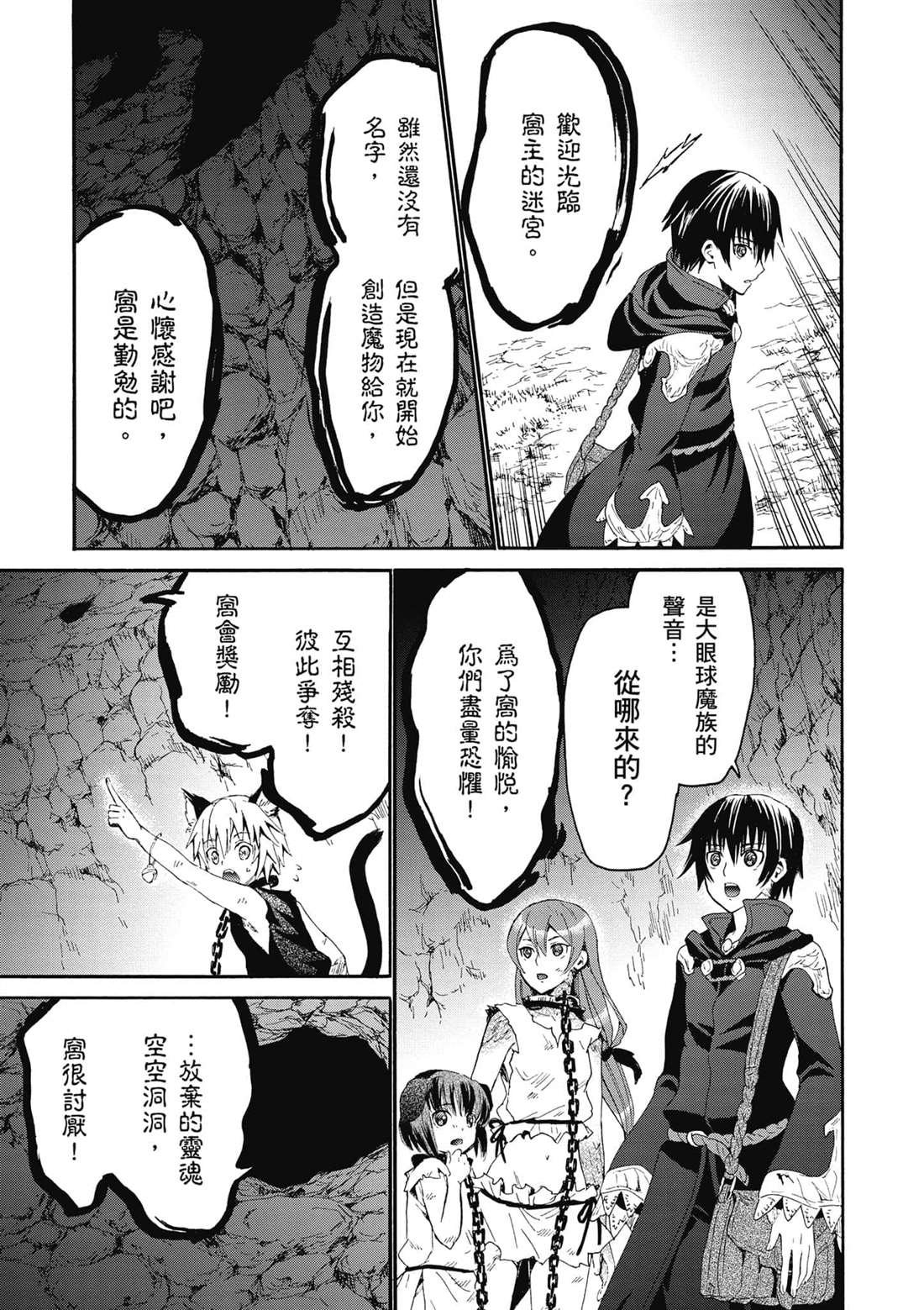 第6话 出现