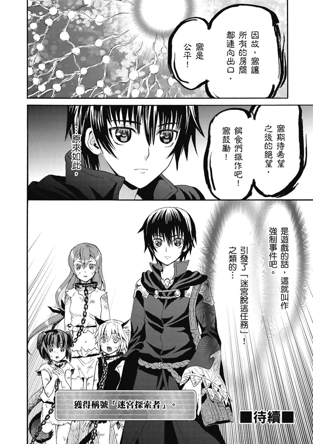 第6话 出现
