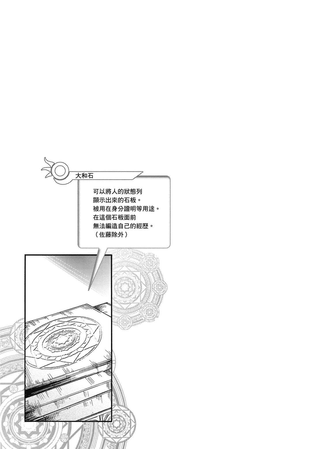 第6话 出现