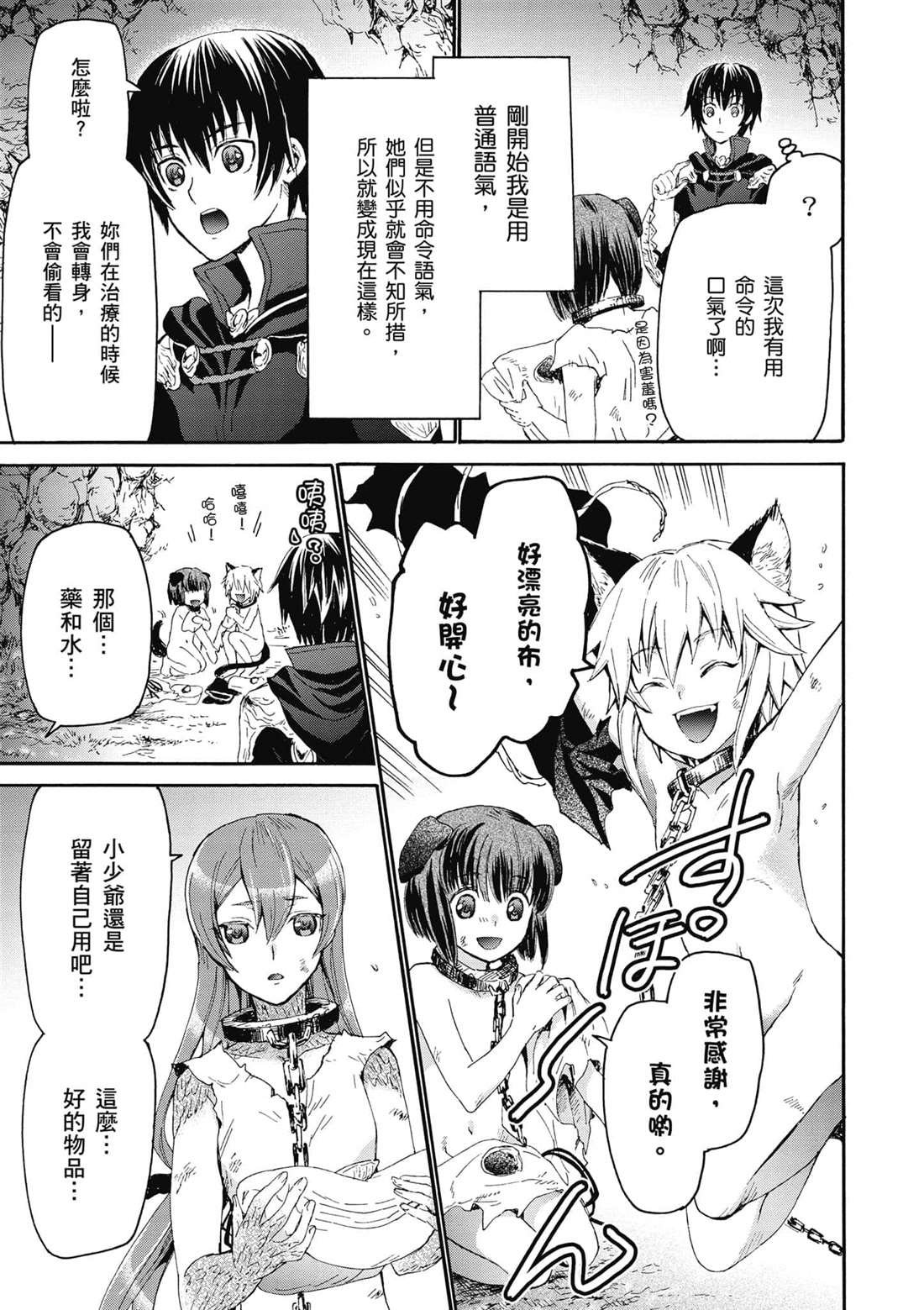 第7话 迷宫