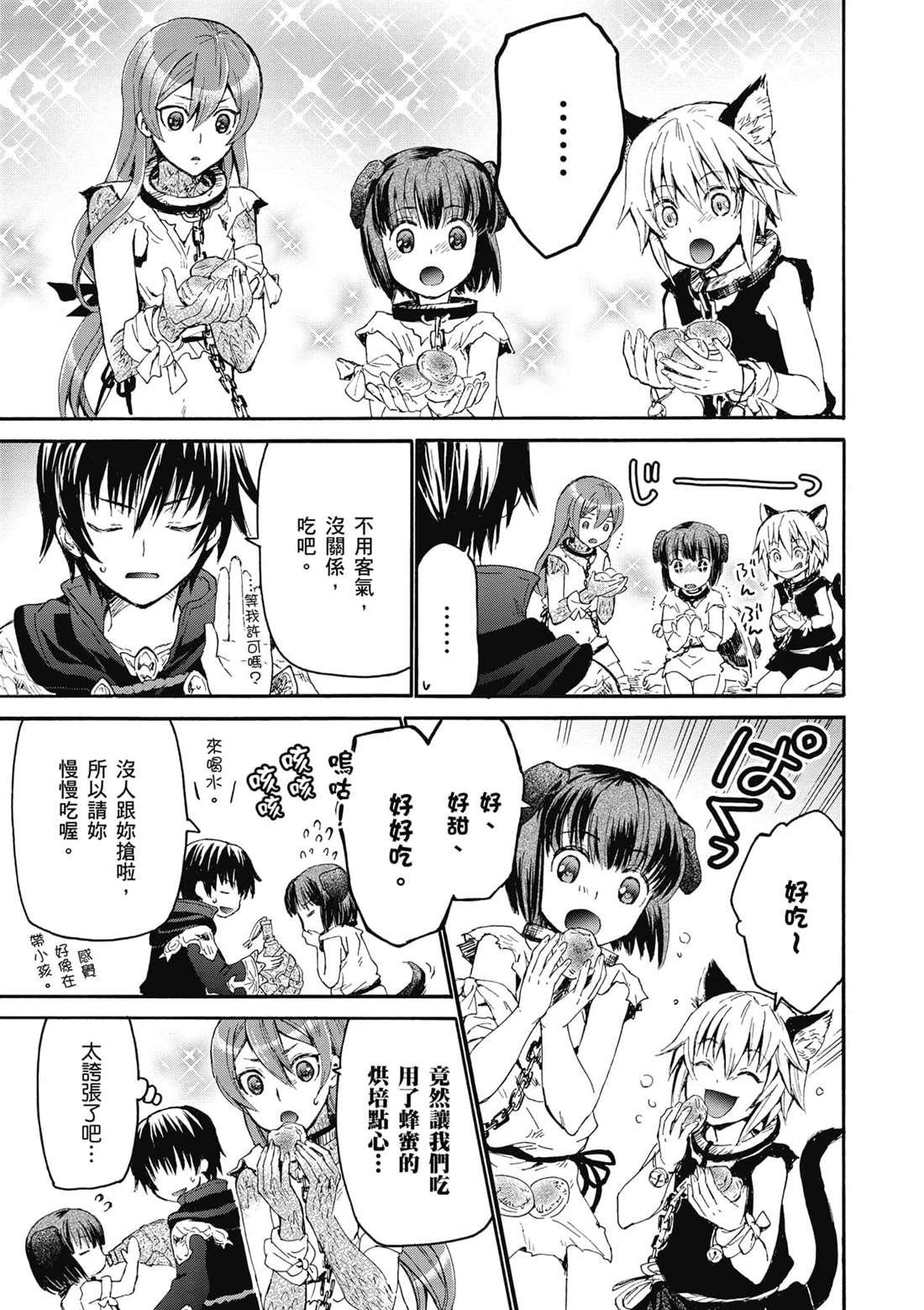 第7话 迷宫