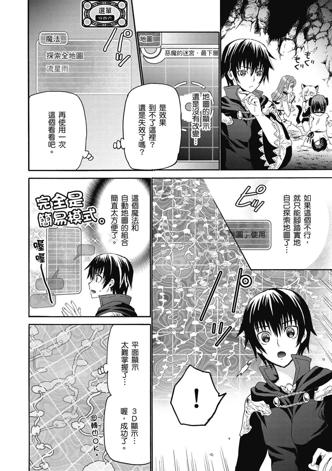 第7话 迷宫