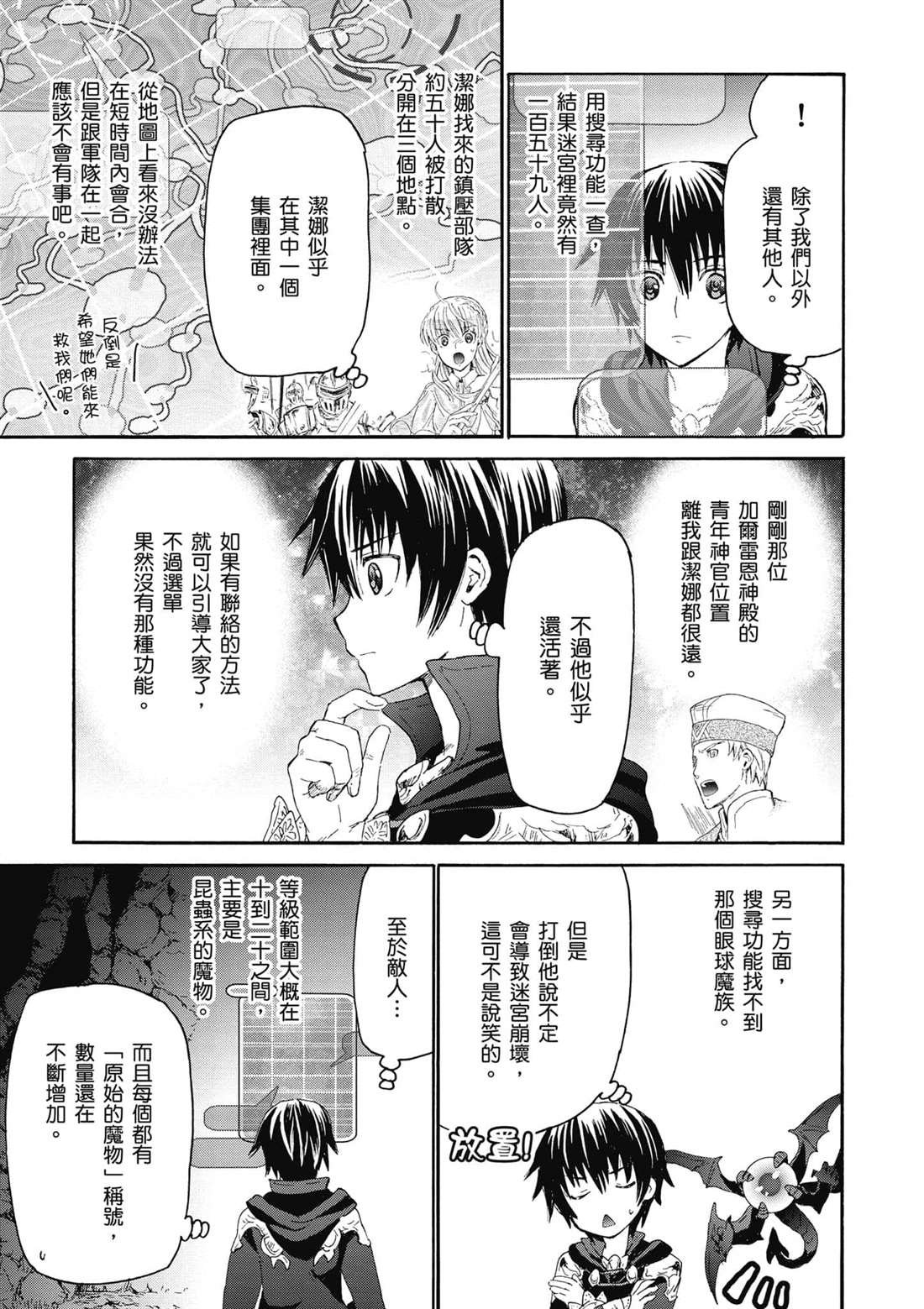 第7话 迷宫