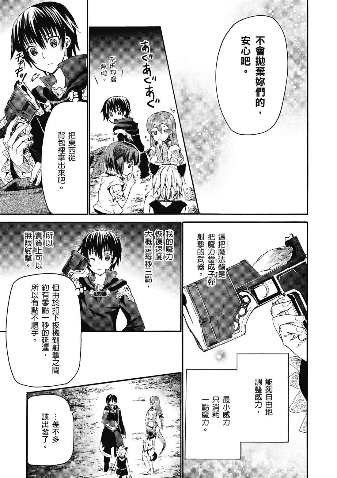 第7话 迷宫