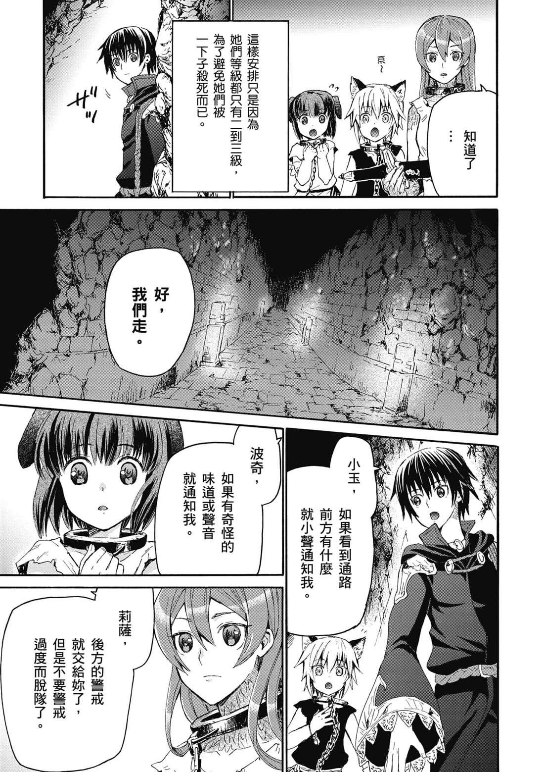 第7话 迷宫