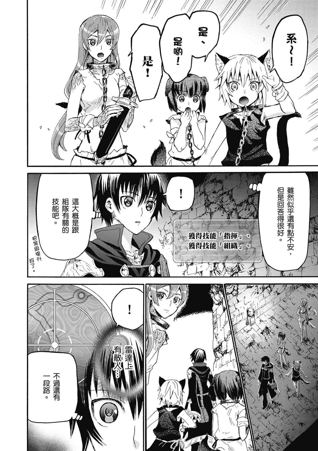 第7话 迷宫