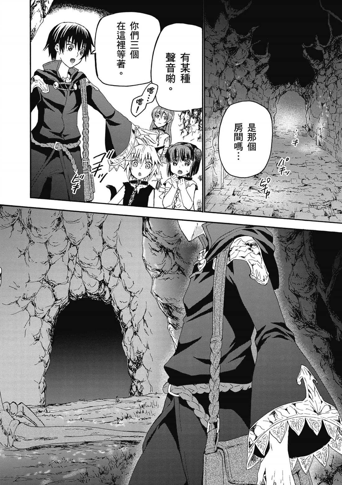 第7话 迷宫