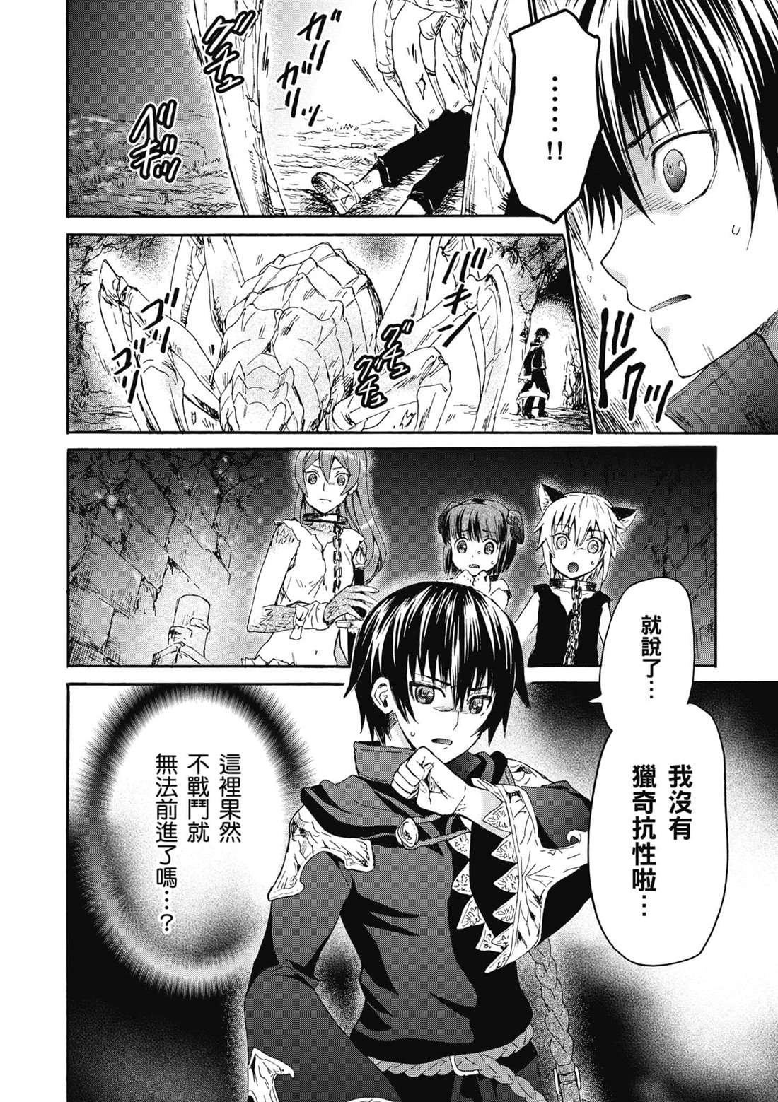 第7话 迷宫