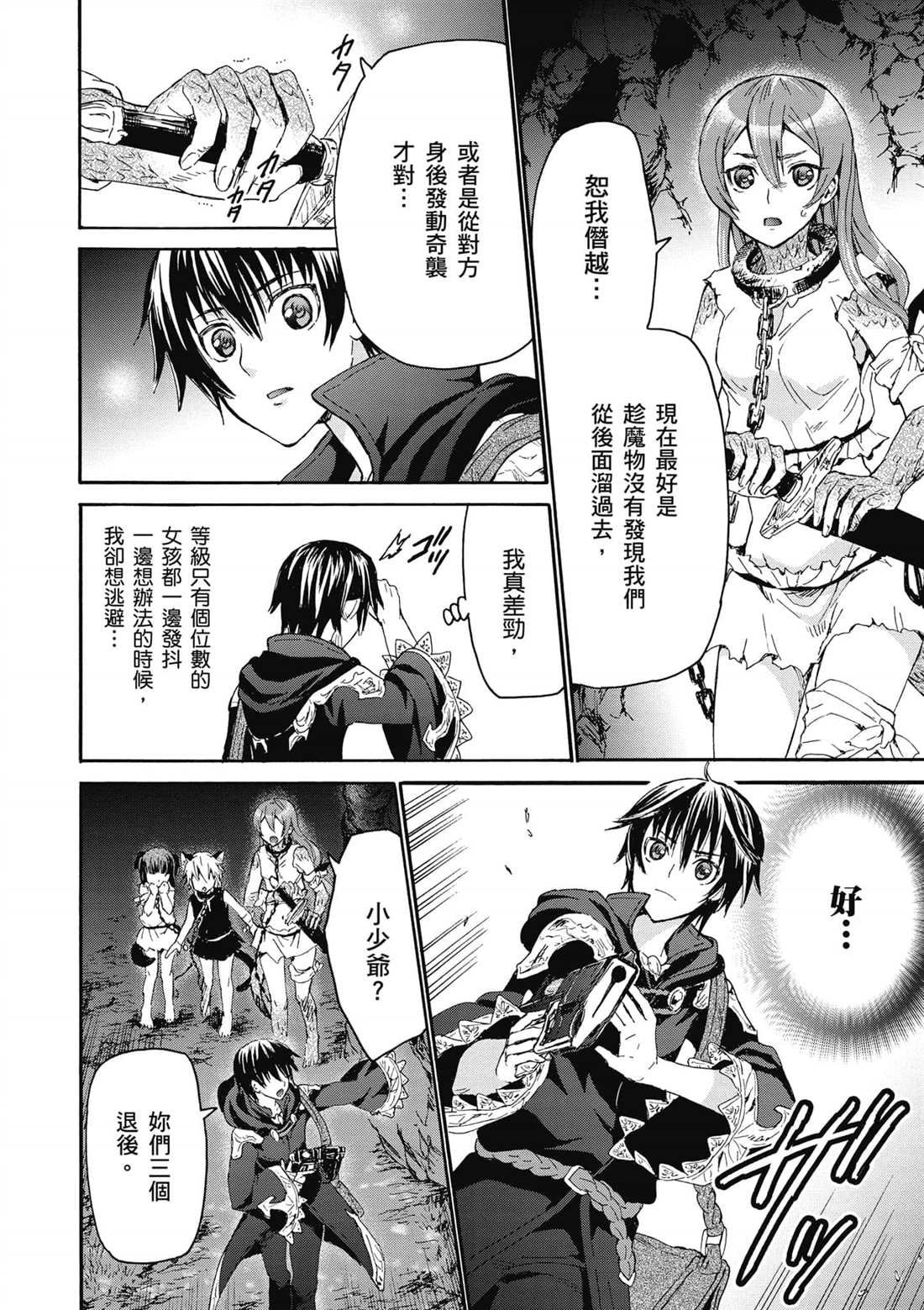 第8话 攻略开始