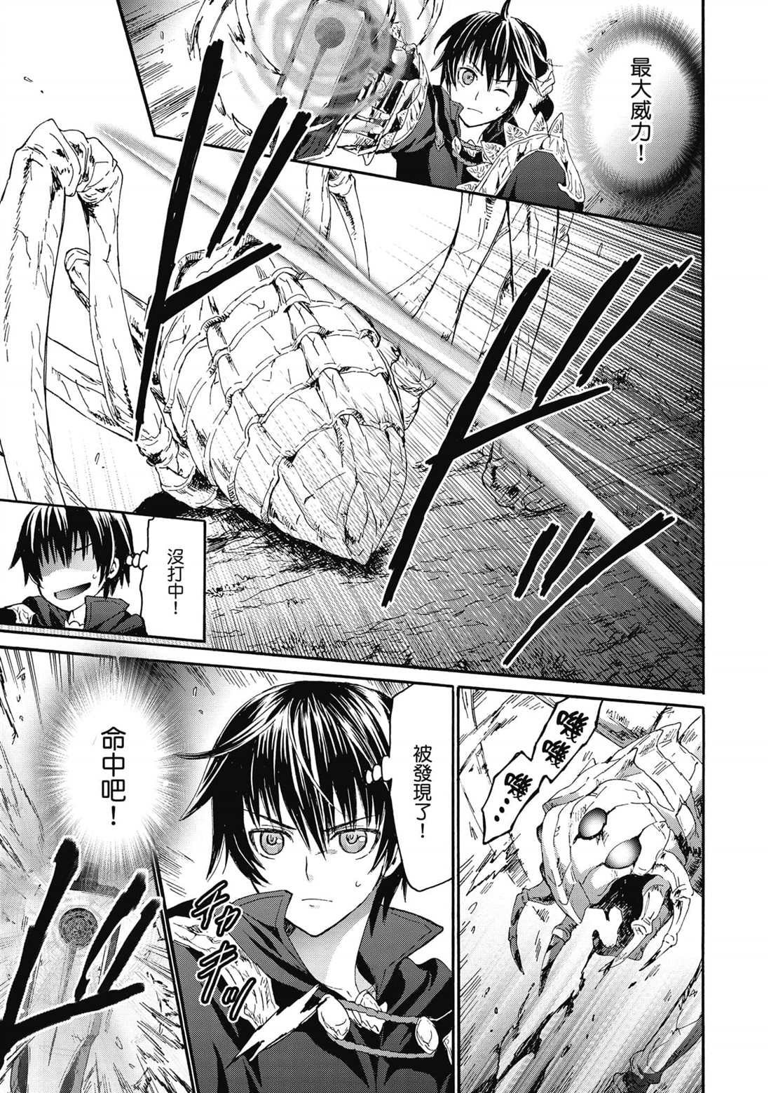 第8话 攻略开始