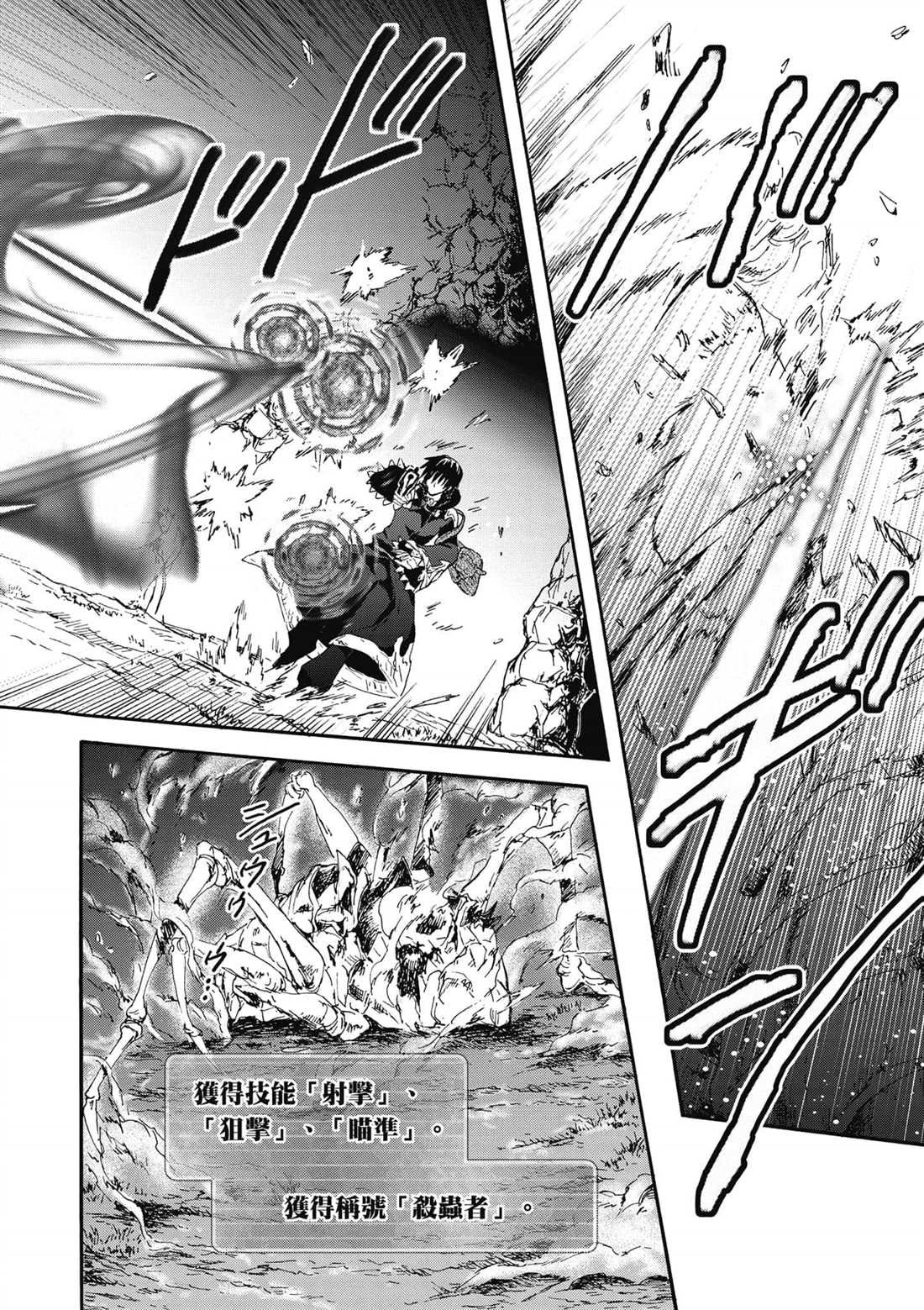 第8话 攻略开始