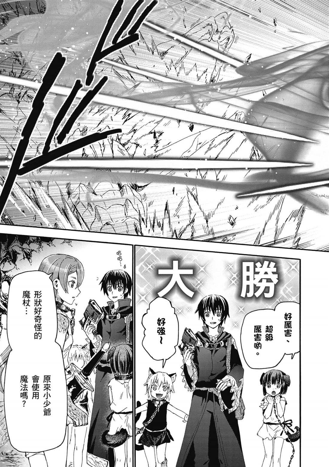 第8话 攻略开始