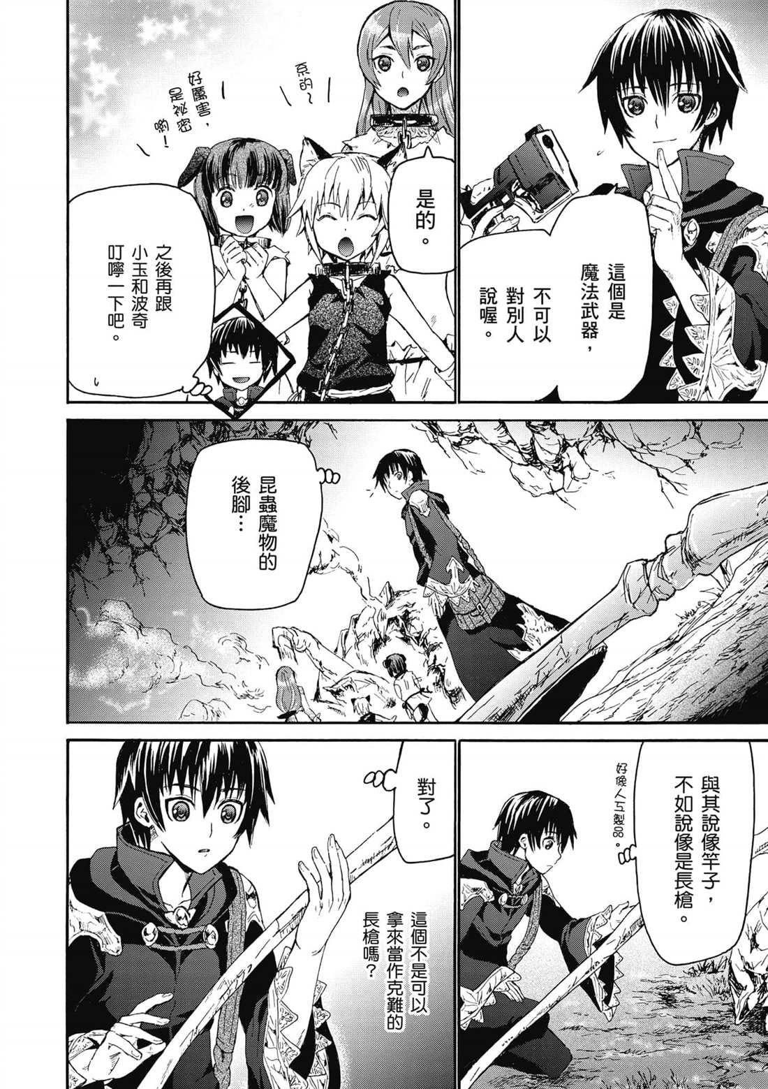 第8话 攻略开始