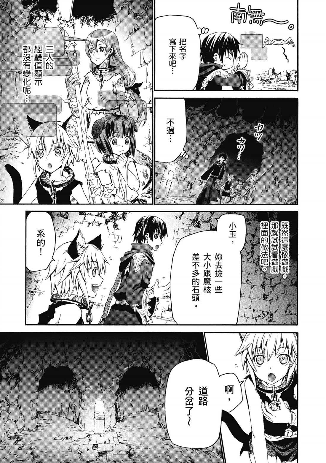 第8话 攻略开始