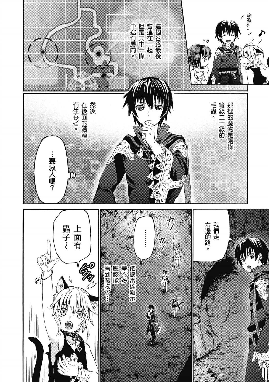 第8话 攻略开始