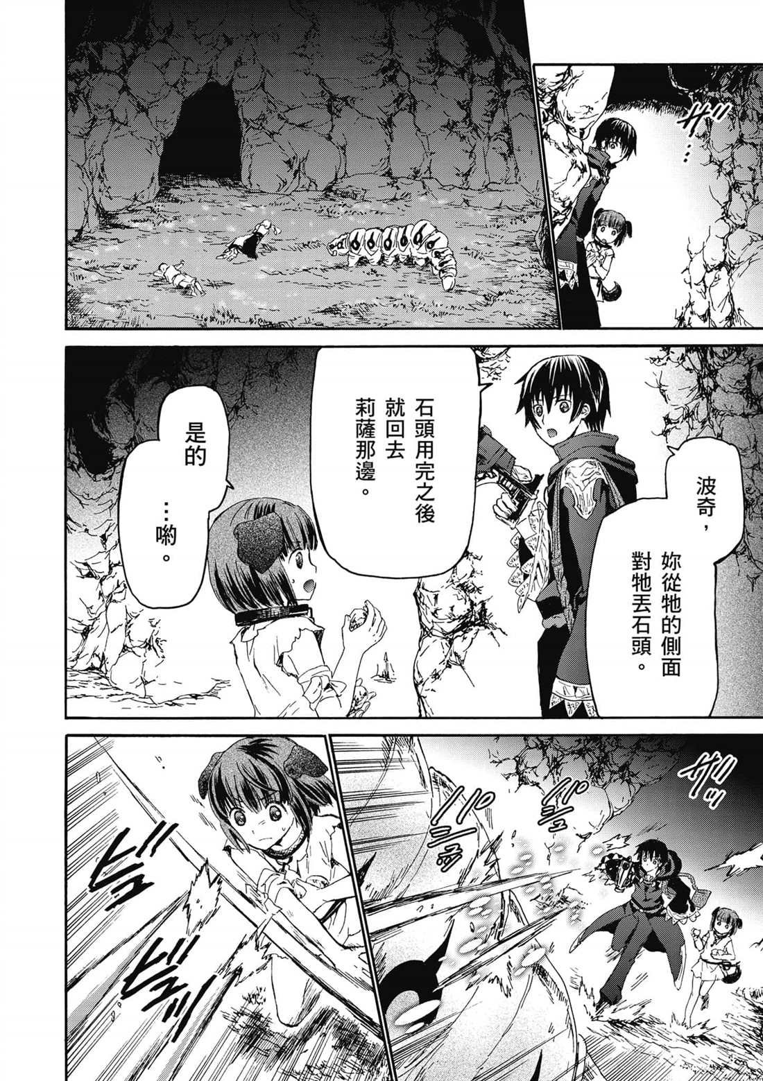 第8话 攻略开始