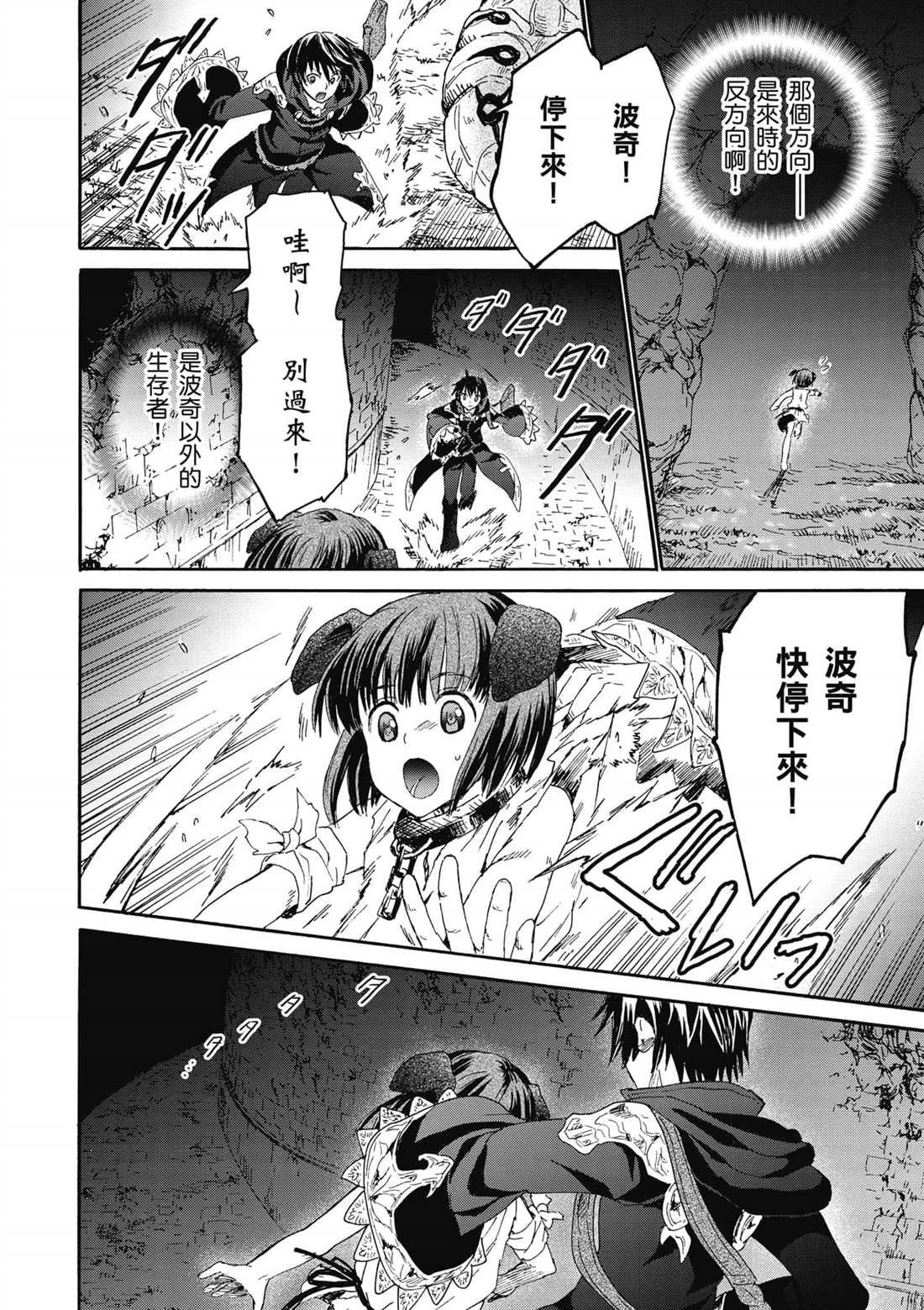 第8话 攻略开始