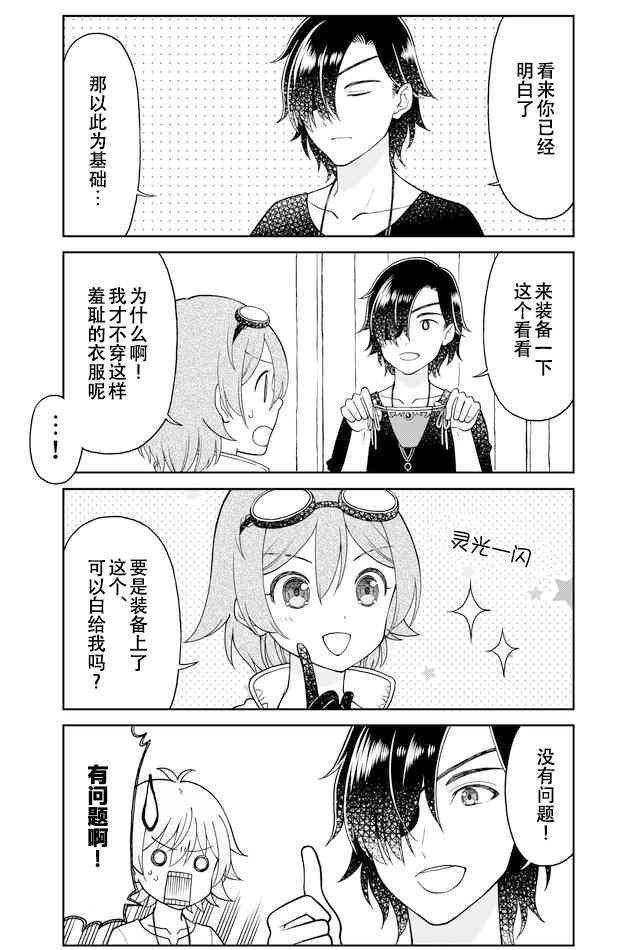 第36话 盗贼登场2