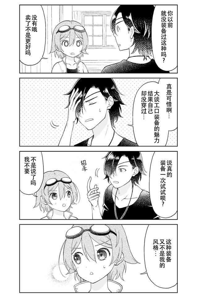 第36话 盗贼登场2